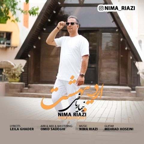 دانلود آهنگ نیما ریاضی به نام اردیبهشت